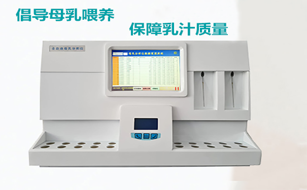 母乳檢測儀.png