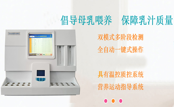 母乳檢測儀.png